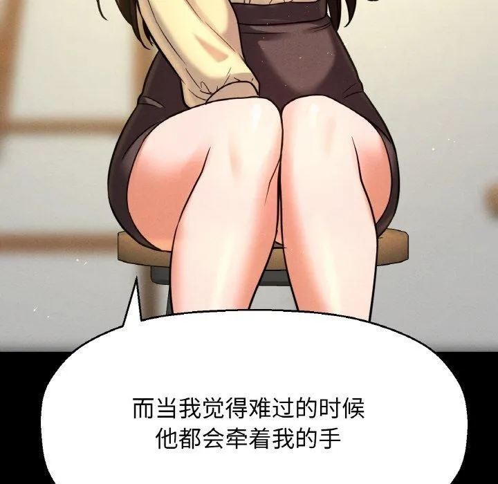 我的女王-第47話 - 图片 155