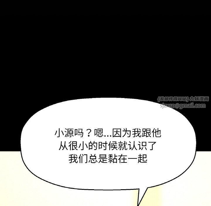 我的女王第47話