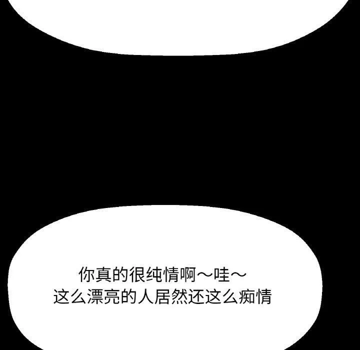 我的女王-第47話 - 图片 159