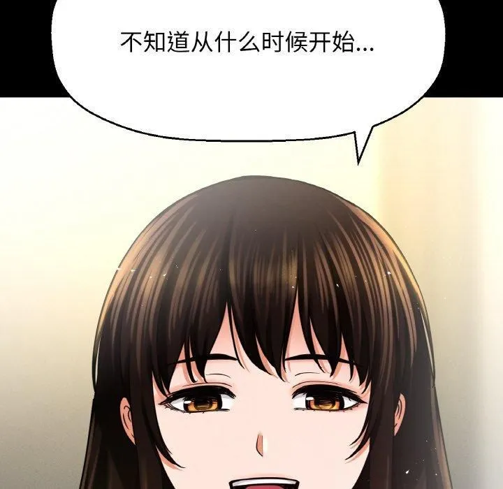 我的女王-第47話 - 图片 157