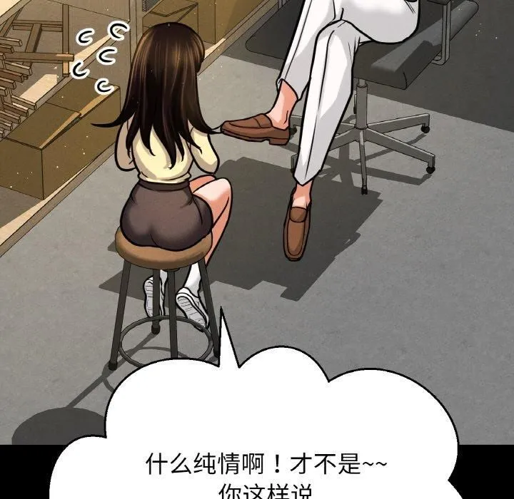 我的女王第47話