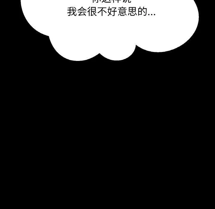 我的女王-第47話 - 图片 162