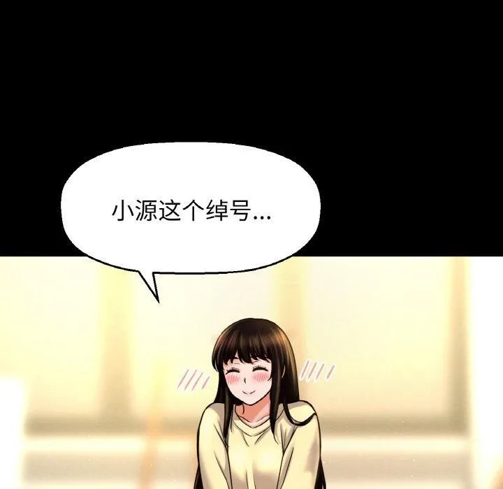 我的女王第47話