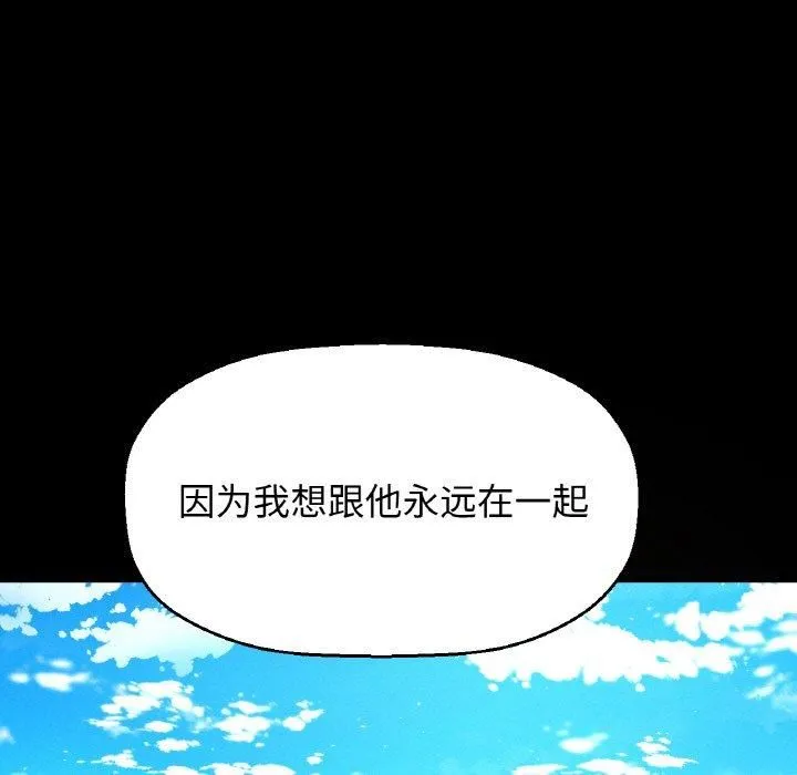 我的女王-第47話 - 图片 166