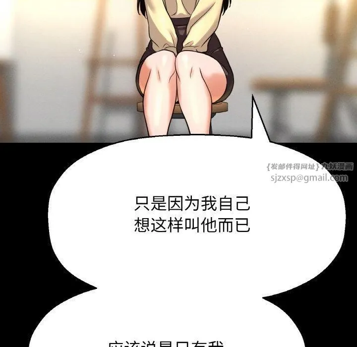 我的女王-第47話 - 图片 164