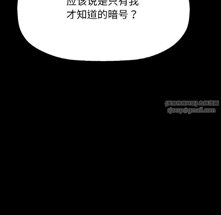 我的女王第47話