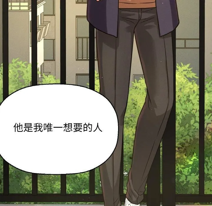 我的女王-第47話 - 图片 168