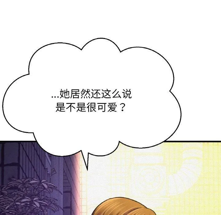 我的女王-第47話 - 图片 175