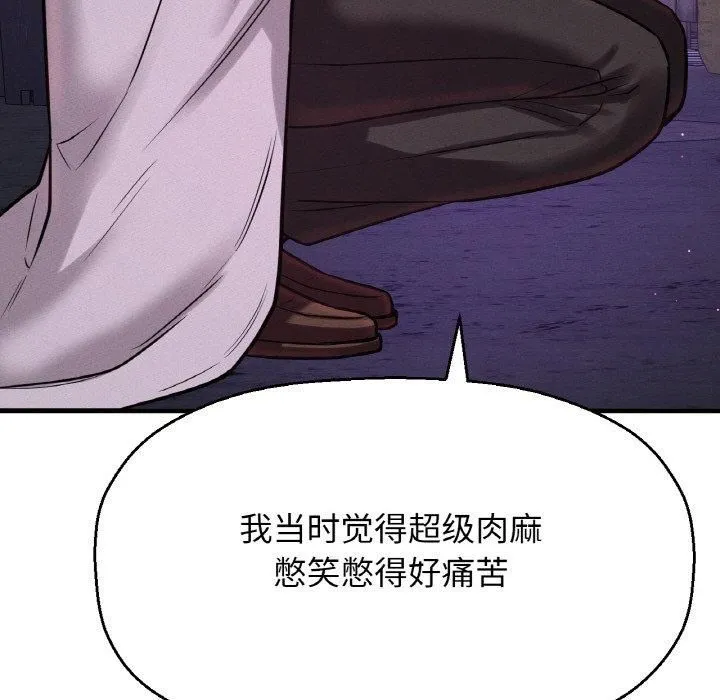 我的女王-第47話 - 图片 177