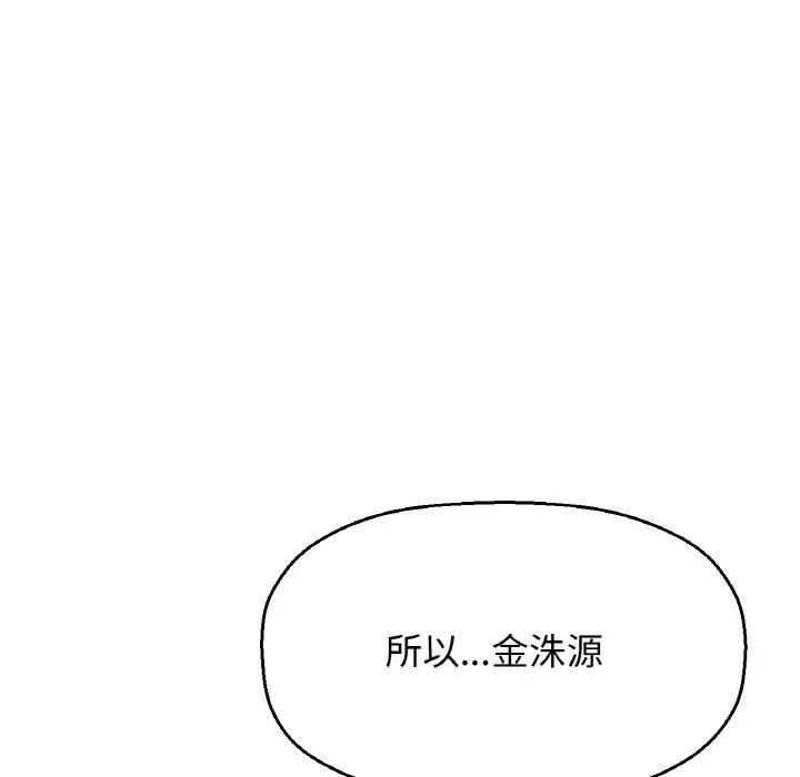 我的女王-第47話 - 图片 181