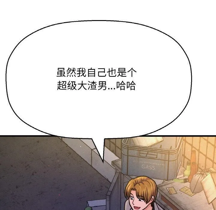 我的女王-第47話 - 图片 185