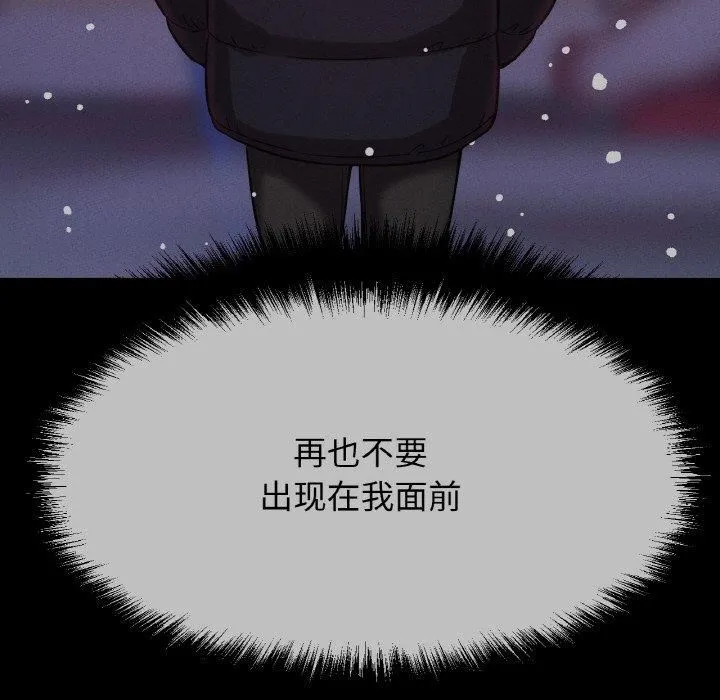 我的女王第47話