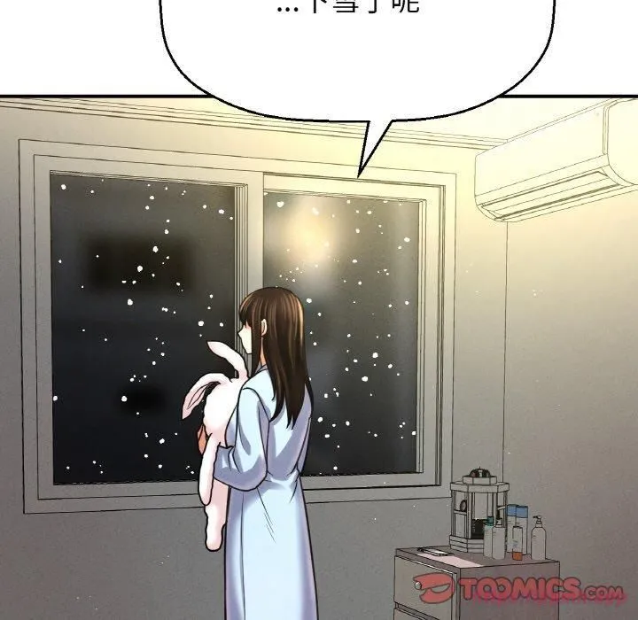 我的女王-第47話 - 图片 220