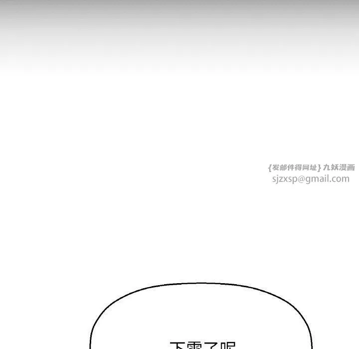 我的女王-第47話 - 图片 219