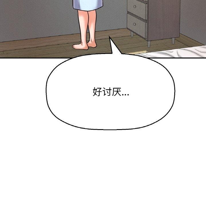 我的女王第47話