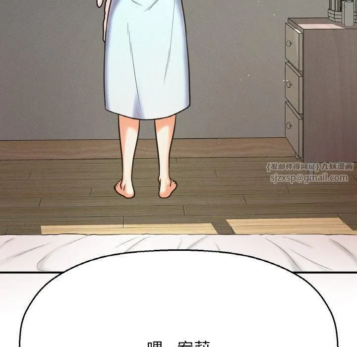 我的女王第47話