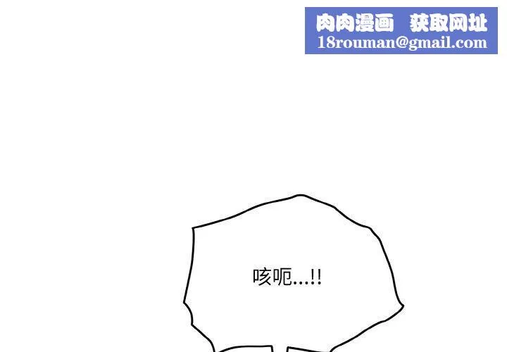 老大!请把女儿交给我!-第50話 - 图片 1