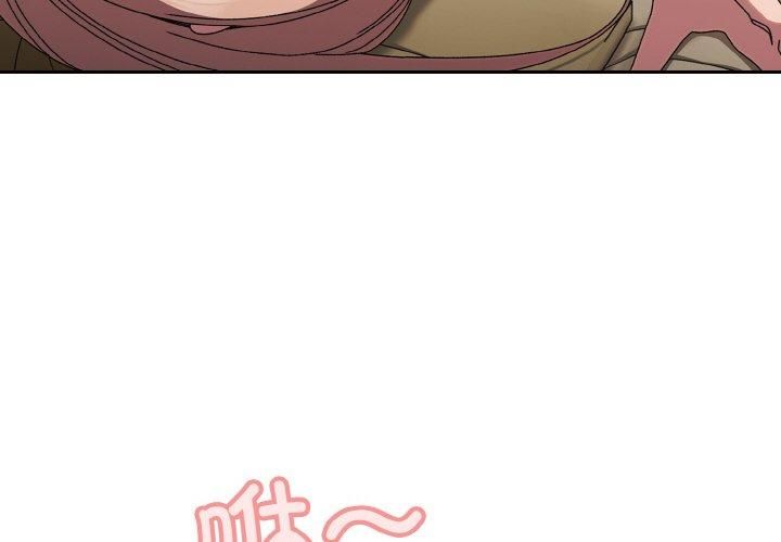 老大!请把女儿交给我!第50話