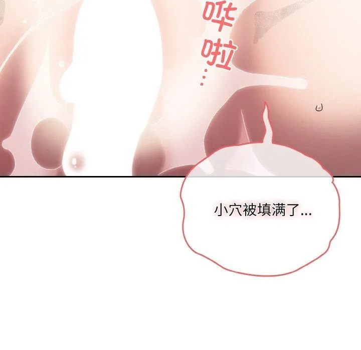 老大!请把女儿交给我!-第50話 - 图片 11