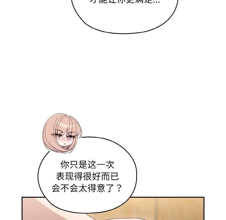 老大!请把女儿交给我!第50話