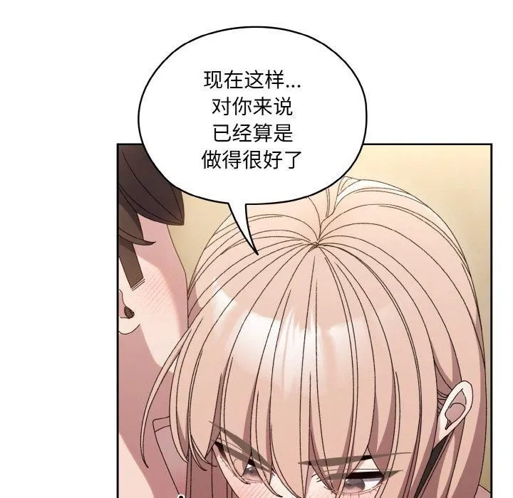 老大!请把女儿交给我!-第50話 - 图片 29