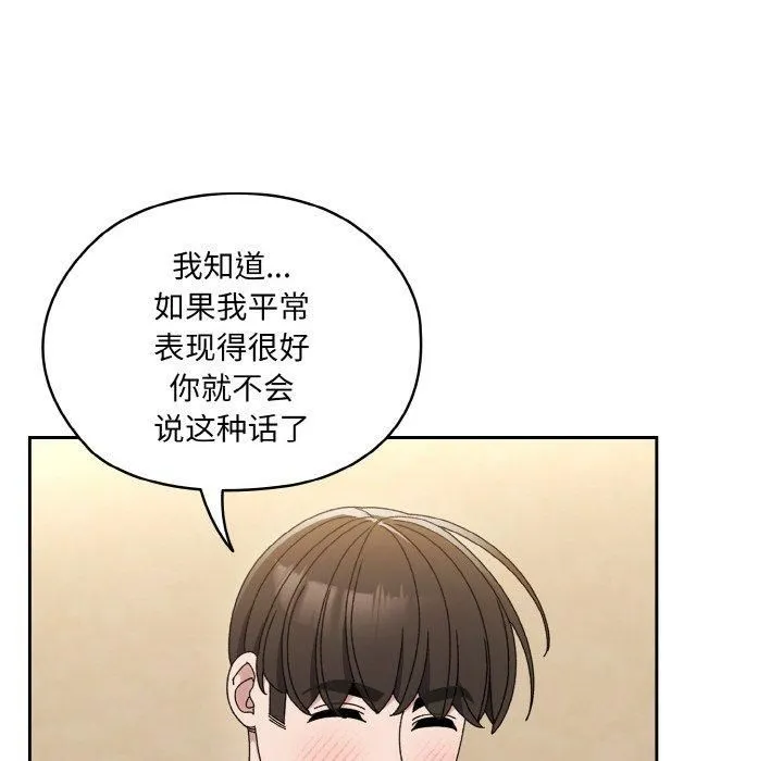 老大!请把女儿交给我!-第50話 - 图片 24