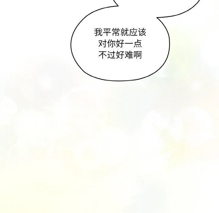 老大!请把女儿交给我!-第50話 - 图片 26