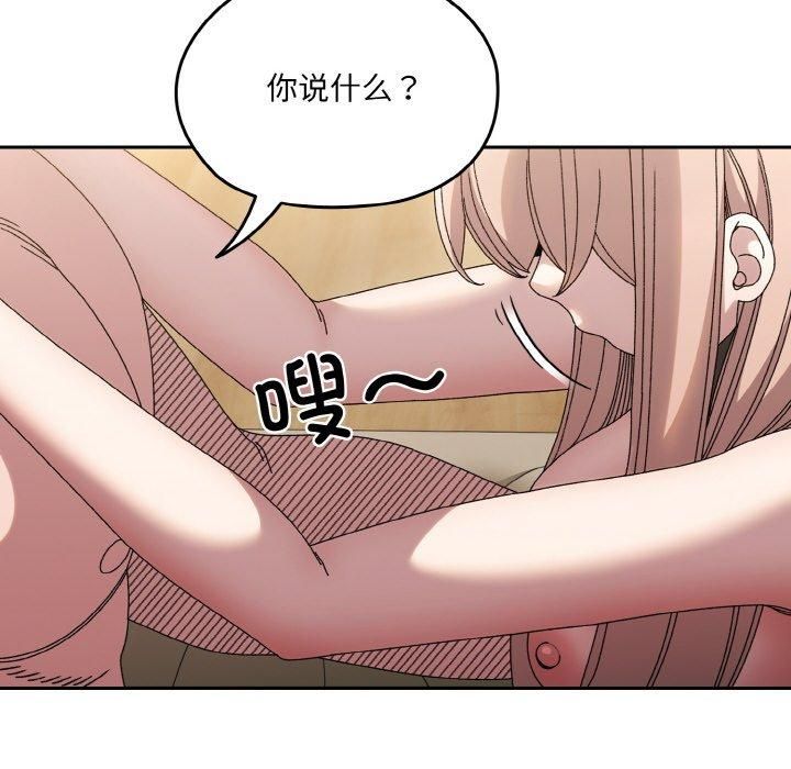 老大!请把女儿交给我!第50話