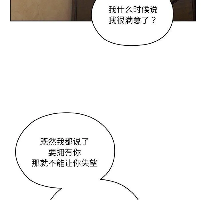 老大!请把女儿交给我!-第50話 - 图片 32