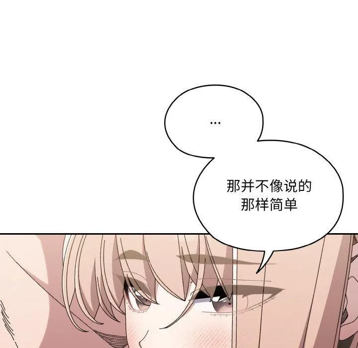 老大!请把女儿交给我!-第50話 - 图片 33