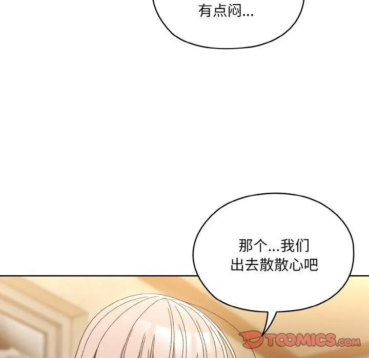 老大!请把女儿交给我!-第50話 - 图片 39