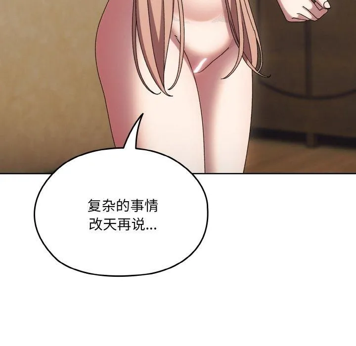 老大!请把女儿交给我!-第50話 - 图片 41