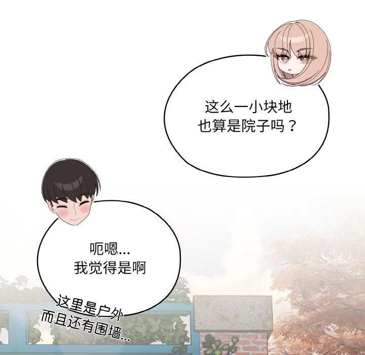 老大!请把女儿交给我!-第50話 - 图片 49