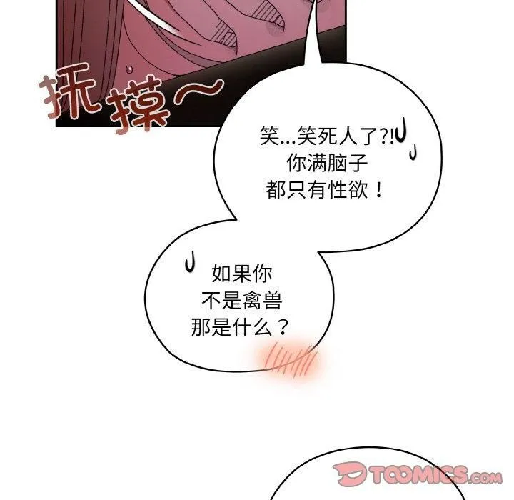 老大!请把女儿交给我!-第50話 - 图片 57
