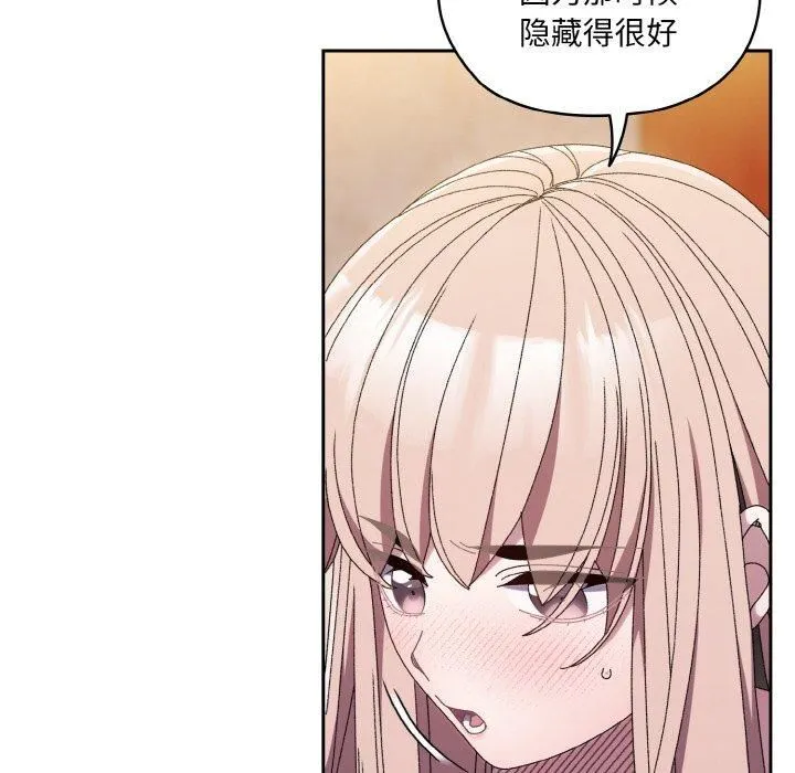 老大!请把女儿交给我!-第50話 - 图片 54