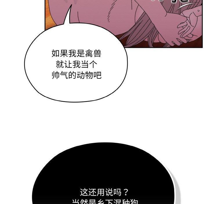 老大!请把女儿交给我!第50話