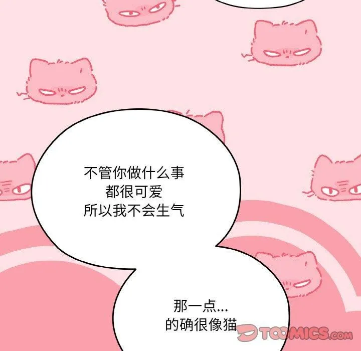 老大!请把女儿交给我!-第50話 - 图片 66