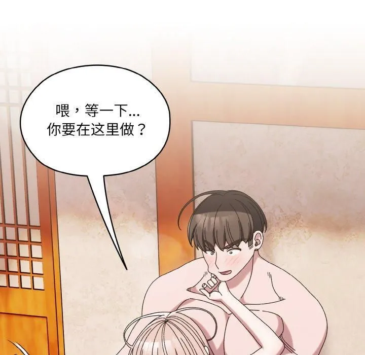 老大!请把女儿交给我!-第50話 - 图片 73