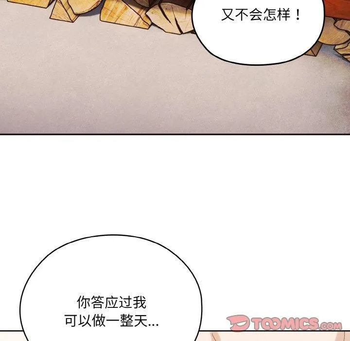 老大!请把女儿交给我!-第50話 - 图片 75