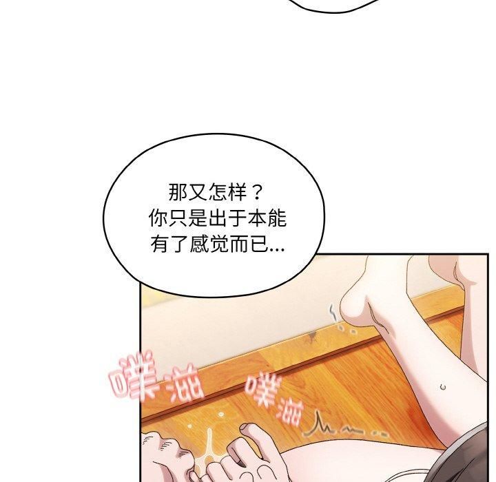 老大!请把女儿交给我!第50話