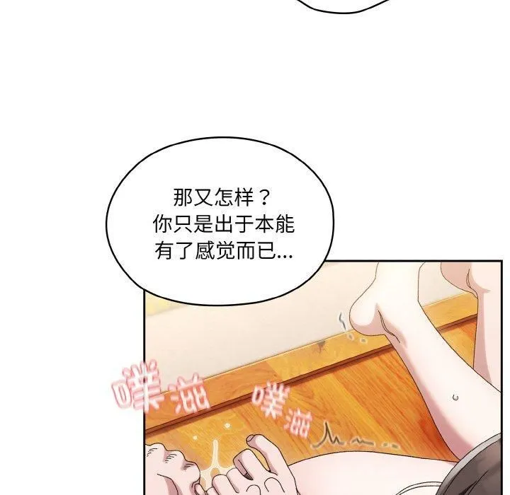 老大!请把女儿交给我!第50話