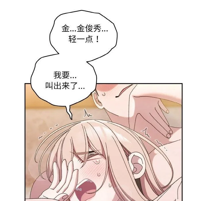 老大!请把女儿交给我!-第50話 - 图片 81