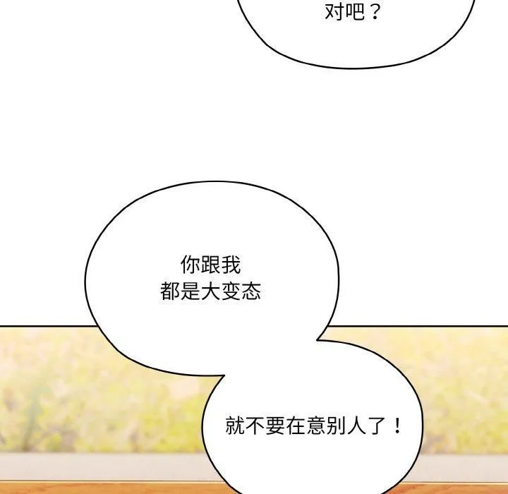 老大!请把女儿交给我!-第50話 - 图片 85