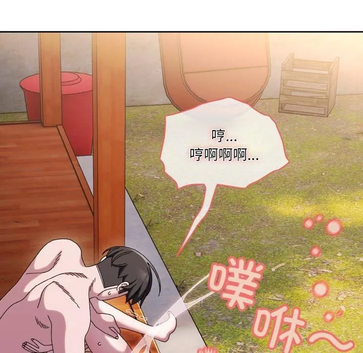老大!请把女儿交给我!-第50話 - 图片 98