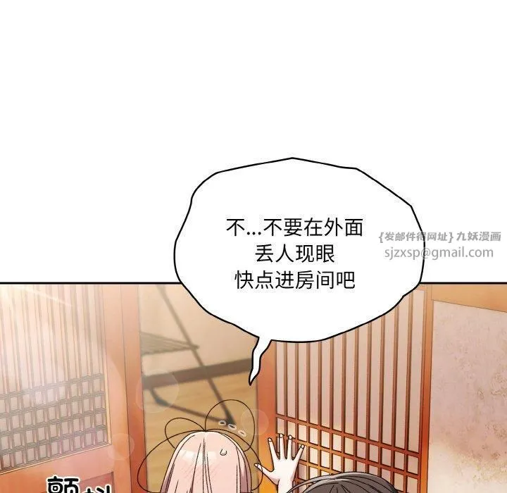 老大!请把女儿交给我!-第50話 - 图片 104