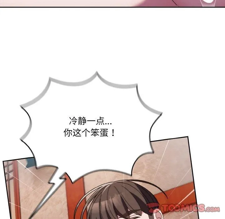 老大!请把女儿交给我!-第50話 - 图片 102