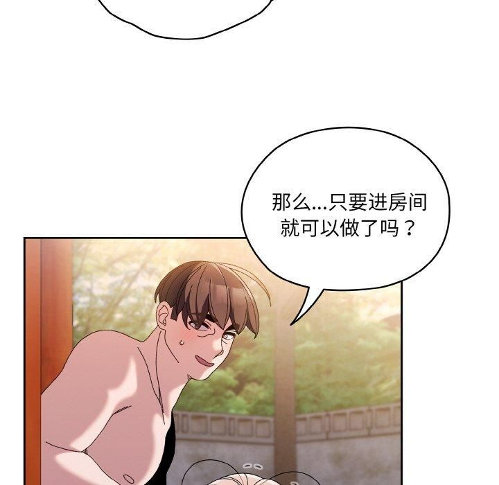 老大!请把女儿交给我!第50話