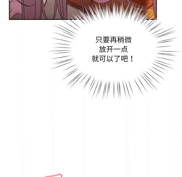 老大!请把女儿交给我!第50話