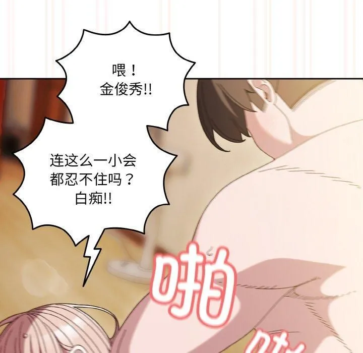 老大!请把女儿交给我!-第50話 - 图片 116