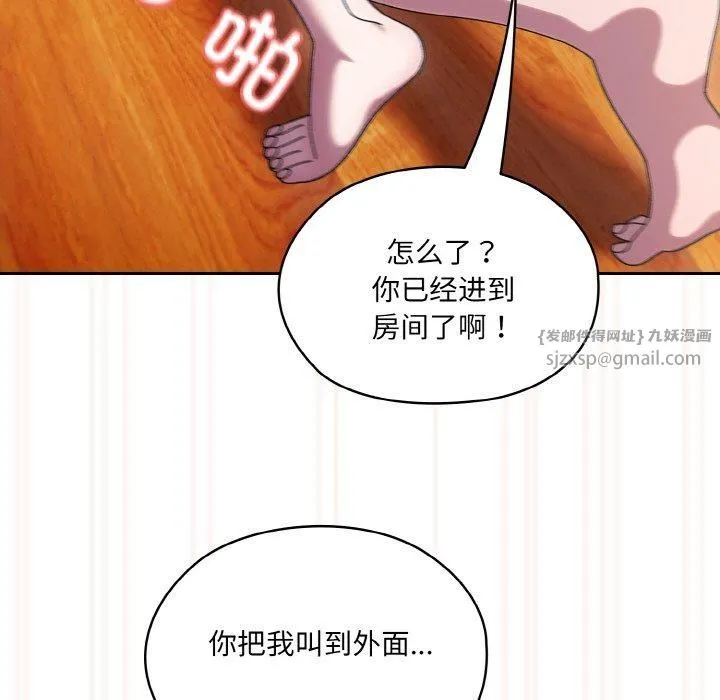 老大!请把女儿交给我!第50話